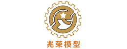 河北兆榮模型設(shè)計有限公司